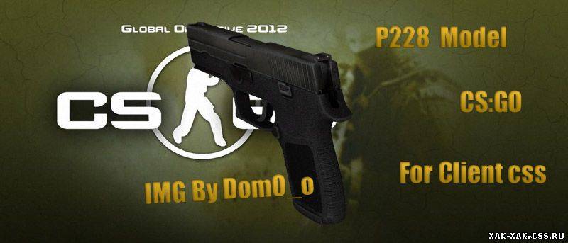 Скины оружия для css v34 из cs go p228 scream cs go rebecca